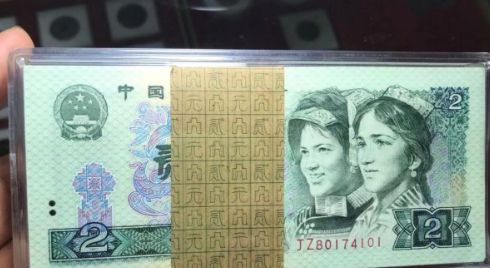 1980年2元纸币人民币最新价格多少 四版币2元人民币值多少钱