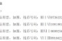 背绿水印冠字号码大全    一毛背绿水印最高成交价