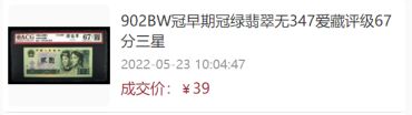 80年的两元钱现在值多少钱 1980年2元纸币最新收藏价格
