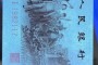 背绿水印一角怎么看真假    第三套人民币背绿水印壹角价格