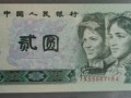80年的兩元錢現(xiàn)在值多少錢 1980年2元紙幣最新收藏價格
