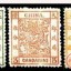 清代大龙邮票收藏价值 清代大龙邮票最新价格