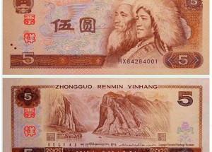 1980年5元人民币刀货现在价值多少  805人民币最新价格