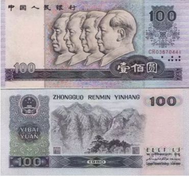 四版币90100最新刀货价格 第四套人民币刀货行情