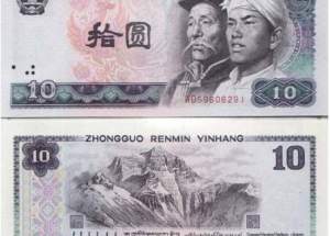 1980年10元人民幣刀貨最新價(jià)格 1980年10元人民幣鑒別真?zhèn)? title=