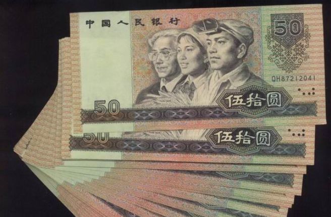 第四套人民币50元刀货值多少钱 四版币五十元人民币最新价格行情