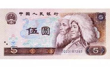 1980年5元纸币刀货最新价格 1980年5元价值