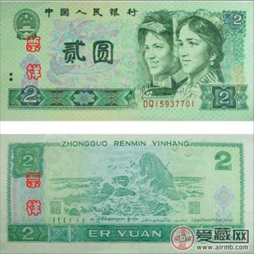 第二套人民币二元现在价值多少钱    二元纸币市场价格和图片汇总大全