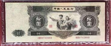 第二套人民币十元最新价格 第二套人民币十元