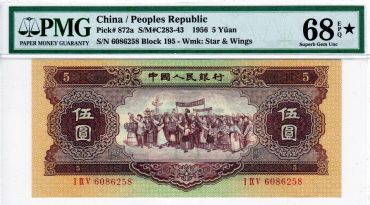 红五元值多少钱 红五元刀货行情