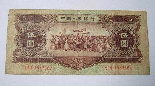 1956年5元人民币现在值多少钱 第二套人民币的五元纸币