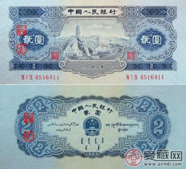 第二套人民币二元现在价值多少钱    二元纸币市场价格和图片汇总大全