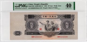 大黑十纸币最新收藏价格 大黑十真假鉴别方式