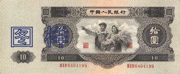 大黑十收藏价值的分析 第二套人民币10元最新价格表