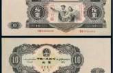 1953年10元纸币值多少钱 1953年10元纸币价值