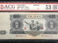 1953年10元纸币回收价格表 1953年10元纸币价格