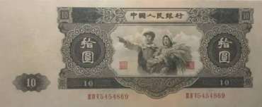 1953年10元纸币值多少钱 1953年10元纸币价值