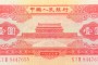 1953年1元人民幣值多少錢 1953年1元人民幣最新價格