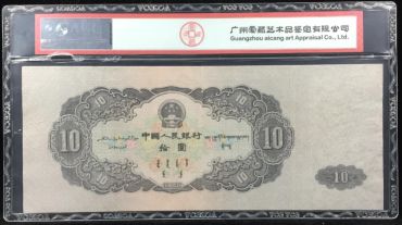 1953年10元纸币值多少钱 1953年10元纸币最新价格