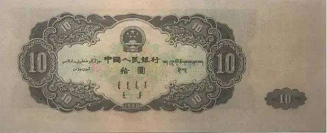 1953年10元纸币值多少钱 1953年10元纸币价值