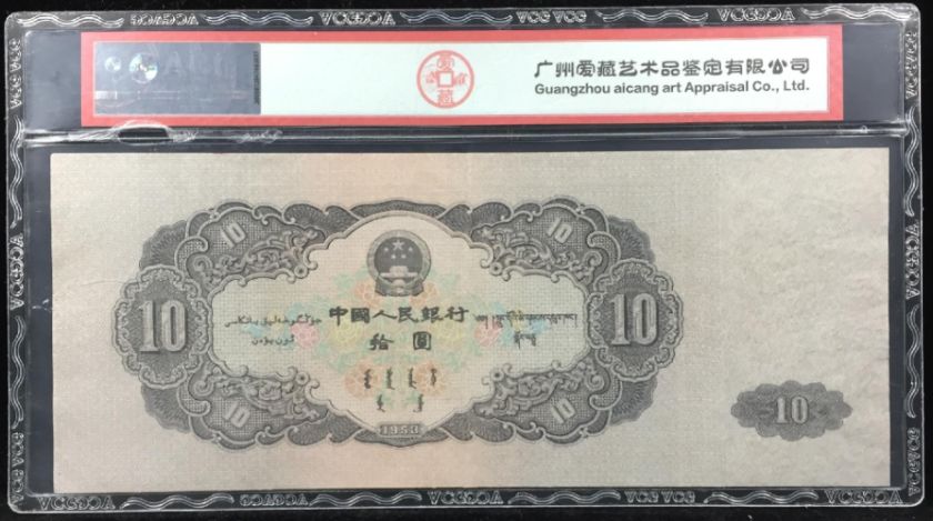 1953年10元人民币回收价格表 1953年10元人民币价格