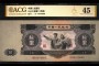 1953年10元人民幣價(jià)格 1953年10元人民幣值多少錢