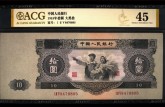 1953年10元人民币价格 1953年10元人民币值多少钱