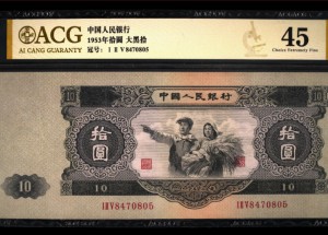 1953年10元人民币价格 1953年10元人民币值多少钱
