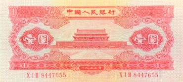 1953年1元纸币回收价格表 1953年1元纸币价格