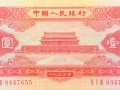 1953年1元纸币回收价格表 1953年1元纸币价格