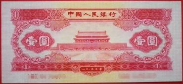 1953年1元纸币回收价格表 1953年1元纸币价格