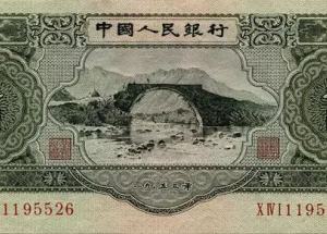 1953年3元人民币价格 1953年3元人民币值多少钱
