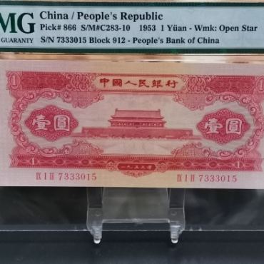 1953年1元人民币回收价格表 1953年1元人民币价格