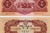 1953年5元纸币值多少钱？53版5元钱币最新回收报价