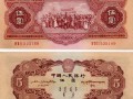 1953年5元人民币最新价格 1953年5元纸币回收价格表