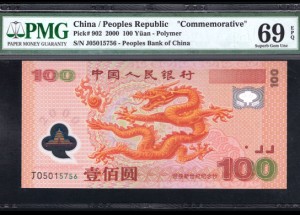 2000年100元龙钞价格是多少 2000年100元龙钞值多少钱
