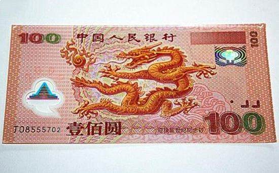 100元龙钞单张价格是多少 100元龙钞价值如何