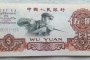 煉鋼工人5元價(jià)格及圖片 煉鋼5元紙幣值多少錢(qián)