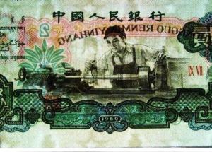 第三套人民幣回收價(jià)格行情 60年車(chē)工2元紙幣最新價(jià)格