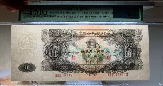 1953年10元纸币价格表 大黑拾目前的收藏市场价格