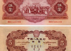 红五元最新价格 1953年红5元现在价格表