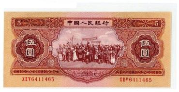 1953年的五块钱纸币值多少钱