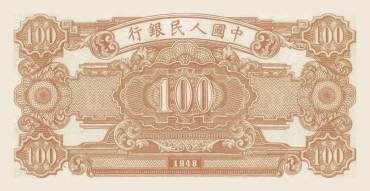 1948年100元耕地工厂 1948年100元耕地工厂最新价格是多少