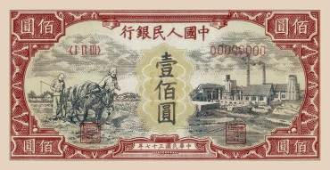 1948年100元耕地工厂 1948年100元耕地工厂最新价格是多少