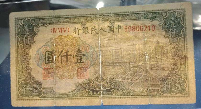 第一套人民币1000元钱塘江大桥最新价格多少