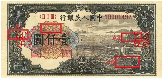 第一套人民币1000元钱塘江大桥最新价格多少