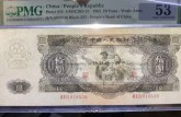 1953年的10元纸币值多少钱 大黑10元人民币多少钱