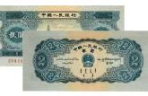 宝塔山2元绝品最新价格 第二套人民币2元图片