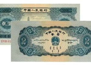 宝塔山2元绝品最新价格 第二套人民币2元图片