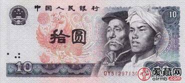 1980年10元纸币最新价格 1980年十元纸币值多少钱